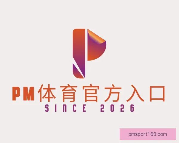 知道PM体育官方入口